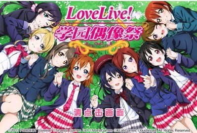 love live�����������°��ͼ
