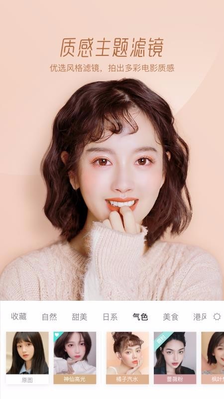 faceu激萌app免费下载截图