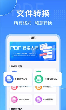 PDFתʦappذװͼ