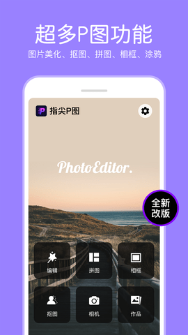PͼƬ༭appذװͼ