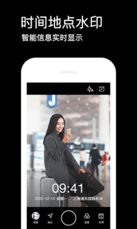 水印相机2025最新版下载截图