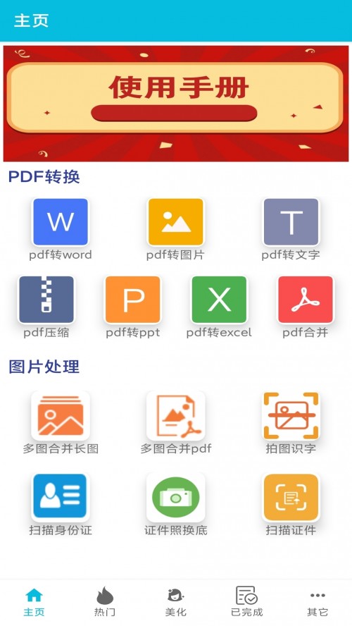 pdfȫתappذװͼ