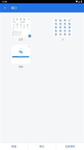 ES文件浏览器下载截图