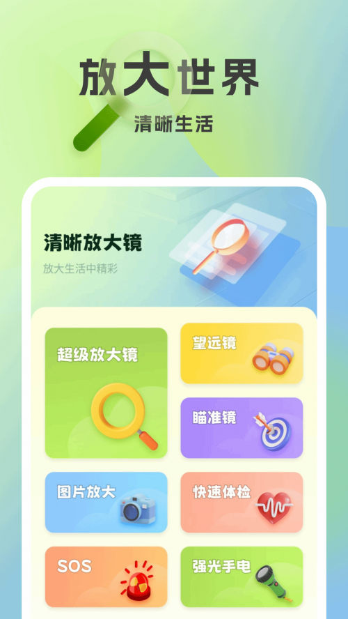 Ŵ󾵳appذװͼ
