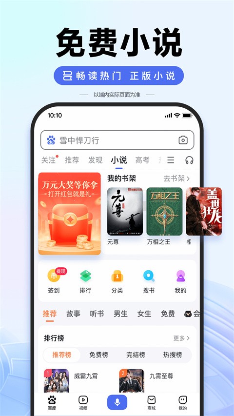 度娘app下载截图