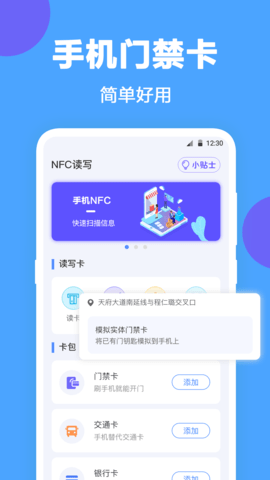 NFCذװͼ