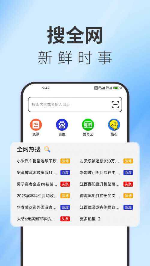 TT浏览器app下载截图