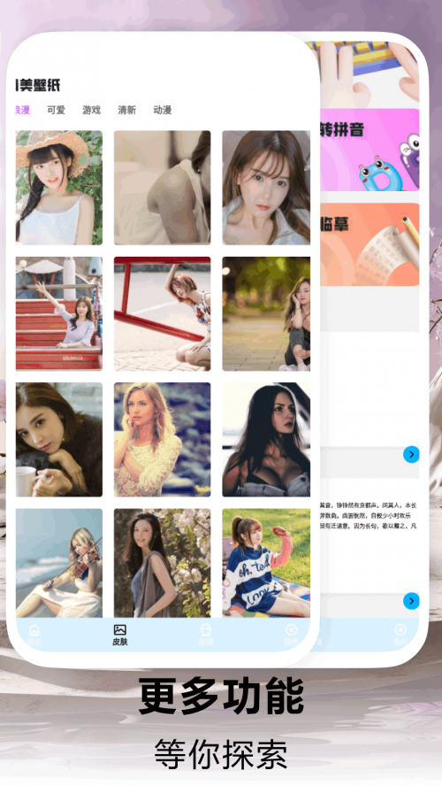 �������뷨app���ؽ�ͼ