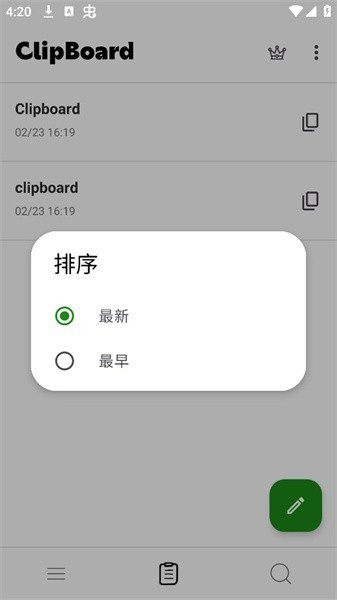 Clipboard app���ؽ�ͼ