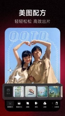 MTXX修图app下载截图
