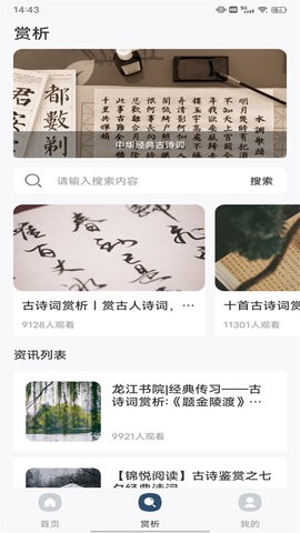 ����ʫ�±����ؽ�ͼ