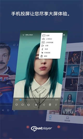 realplayerֻؽͼ