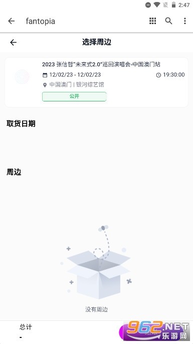 Fantopia appؽͼ