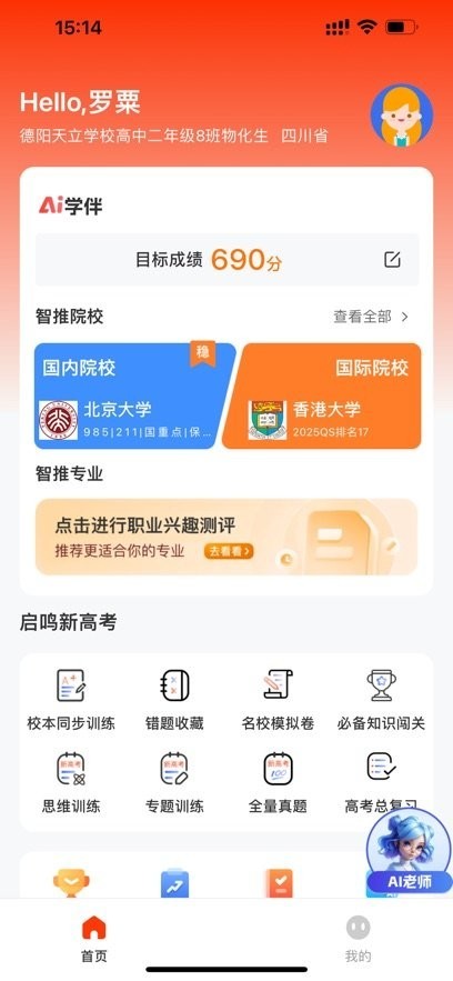 ����ѧ��app���ؽ�ͼ