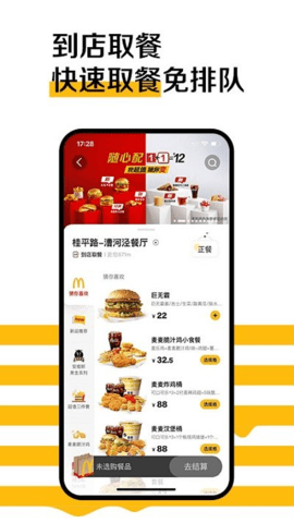 McDonald appؽͼ