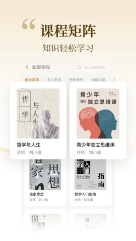 ֪��Ѱ��app�ٷ����ؽ�ͼ