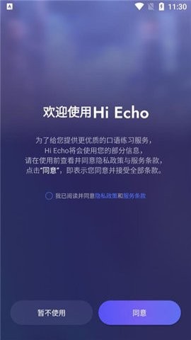 Hi Echo app���ؽ�ͼ