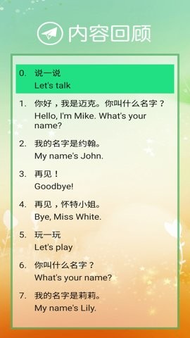 PEP���꼶Ӣ���ϲ�app���ؽ�ͼ