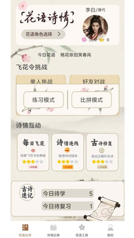 ����ʫ��app���ذ�װ��ͼ