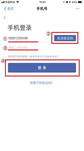 �����н����շѹ���ϵͳapp���ؽ�ͼ