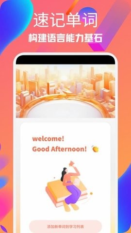 ����Ӣ��app���ذ�װ��ͼ