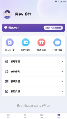 ����ʰ�app���ذ�װ��ͼ