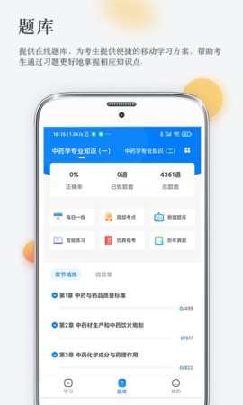 ��½���app���ؽ�ͼ