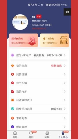 �ձ�����app���ذ�װ��ͼ