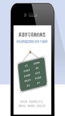 ���ĵ����߼�Ӣ��ʵ�App���ؽ�ͼ