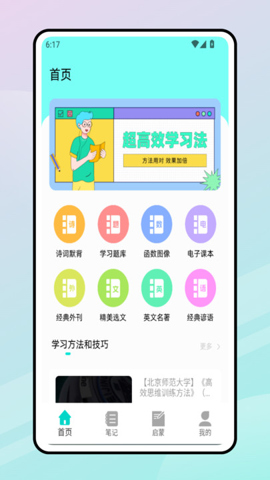 ��п���app���ؽ�ͼ