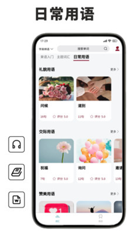 �����ﵥ����app���ؽ�ͼ