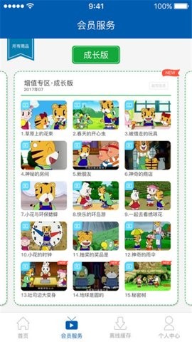 �ɻ��ٷ�app���ؽ�ͼ