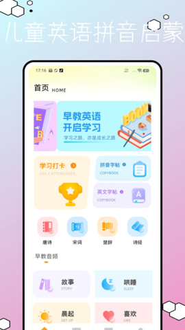 ���Ӣ��app���ذ�װ��ͼ