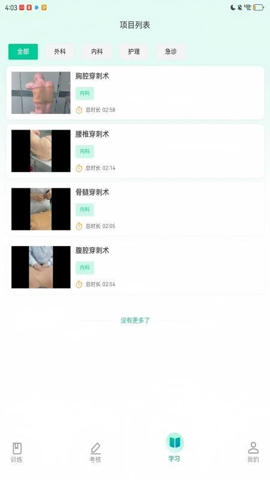 ҽ·��ѧapp���ع�����ͼ