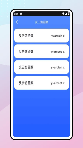 ��ѧ�Խ�app�ٷ����ؽ�ͼ