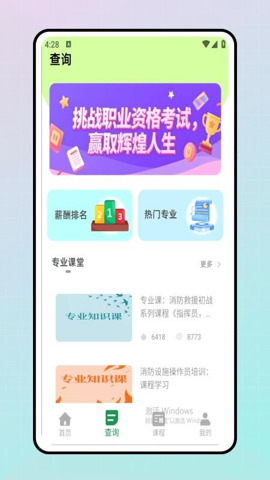 ѧ�μ�app���ؽ�ͼ