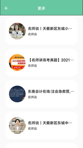 ��ʦ���ʽ�app���ؽ�ͼ