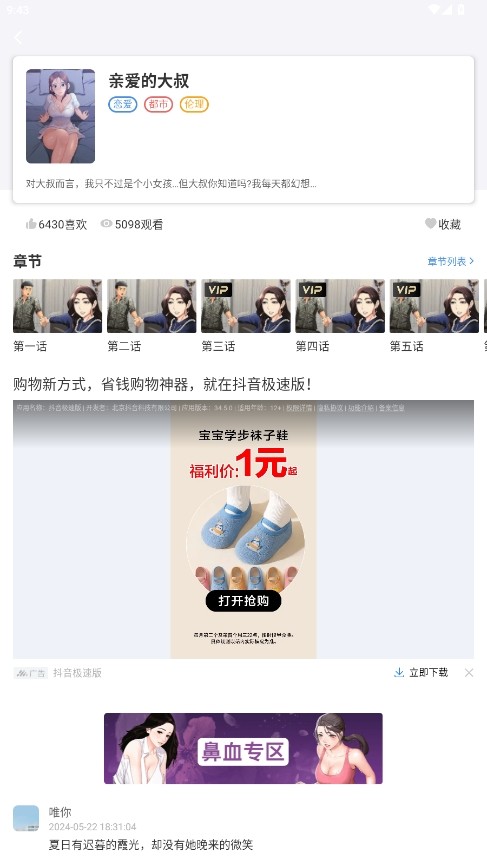 18comic����app�ٷ��������°��ͼ