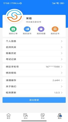 ����������ѵapp���ؽ�ͼ