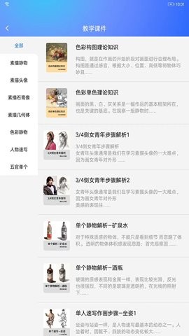 ΢����APP�ٷ����ؽ�ͼ