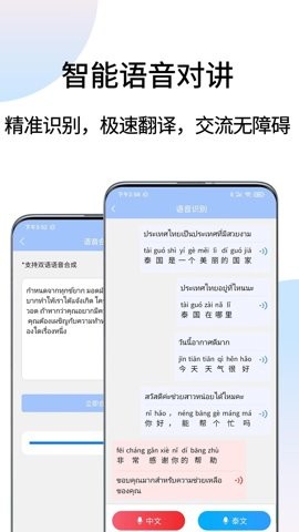 ̩�﷭��ͨapp���ؽ�ͼ