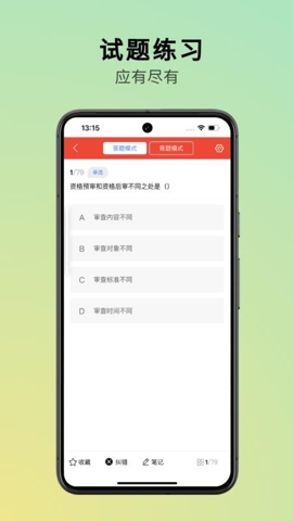 ��ʽ��Уapp���ذ�װ��ͼ