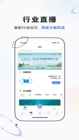 ����ҽѧapp���ؽ�ͼ