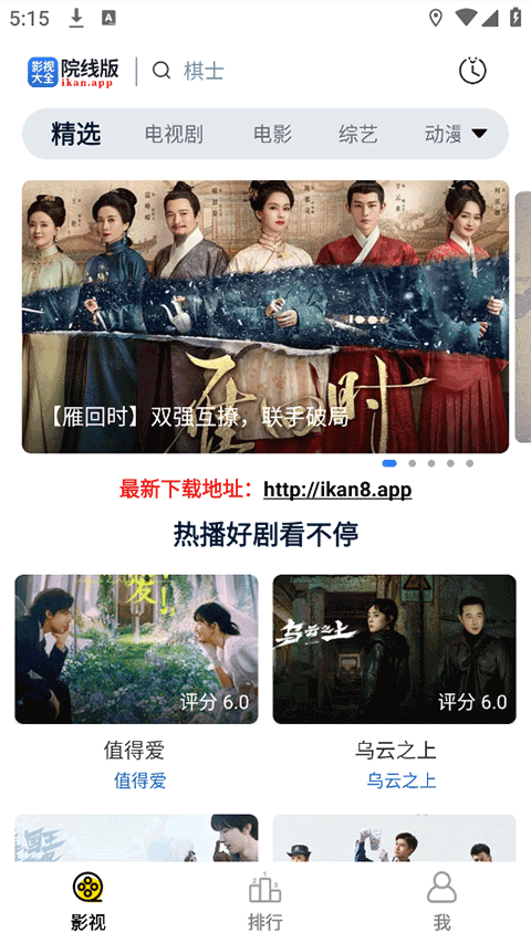 ���Ӱ�ӹ���app���ذ�װ��ͼ