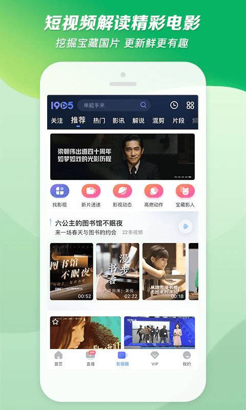 1905�й���Ӱ��app���ؽ�ͼ