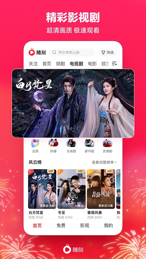 ���������app���ؽ�ͼ