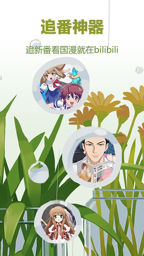 ����������ɫ�����app���ؽ�ͼ