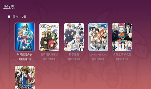 哔哩哔哩TV版下载截图