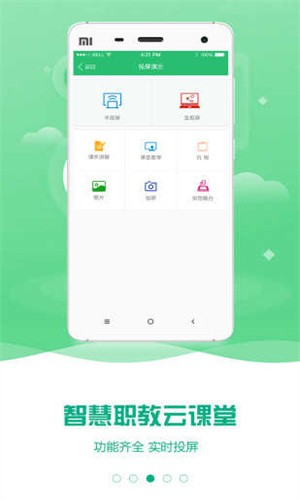 �ƿ����ǻ�ְ��app���ؽ�ͼ