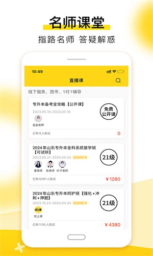 ���Ͽ�ר����app���ؽ�ͼ